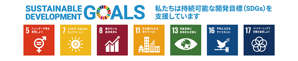 SDGs