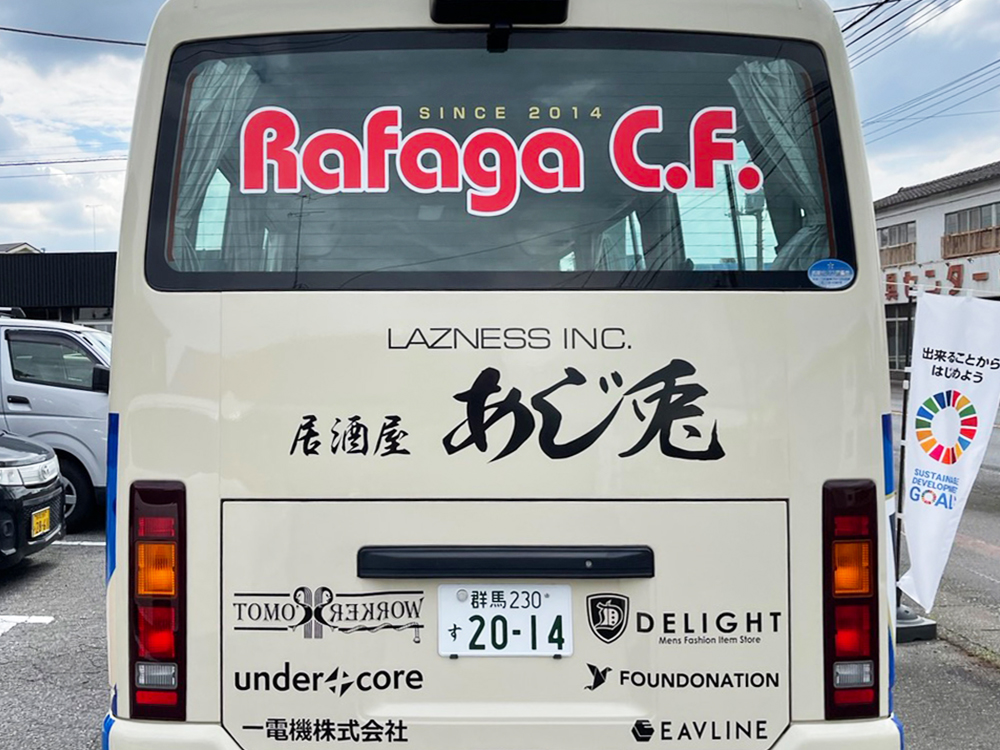 Rafaga C.F.バス02