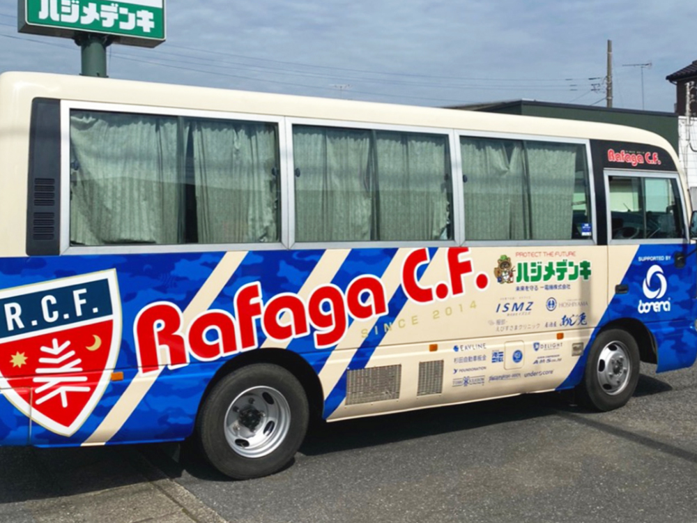 Rafaga C.F.バス03